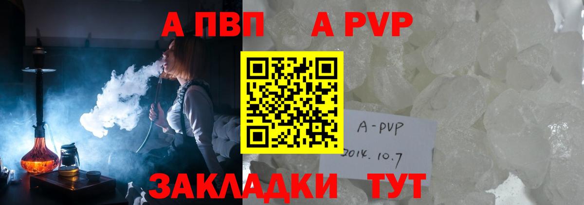 Alpha-PVP СК  Alpha-PVP СК  Туймазы  Вход с VPN 