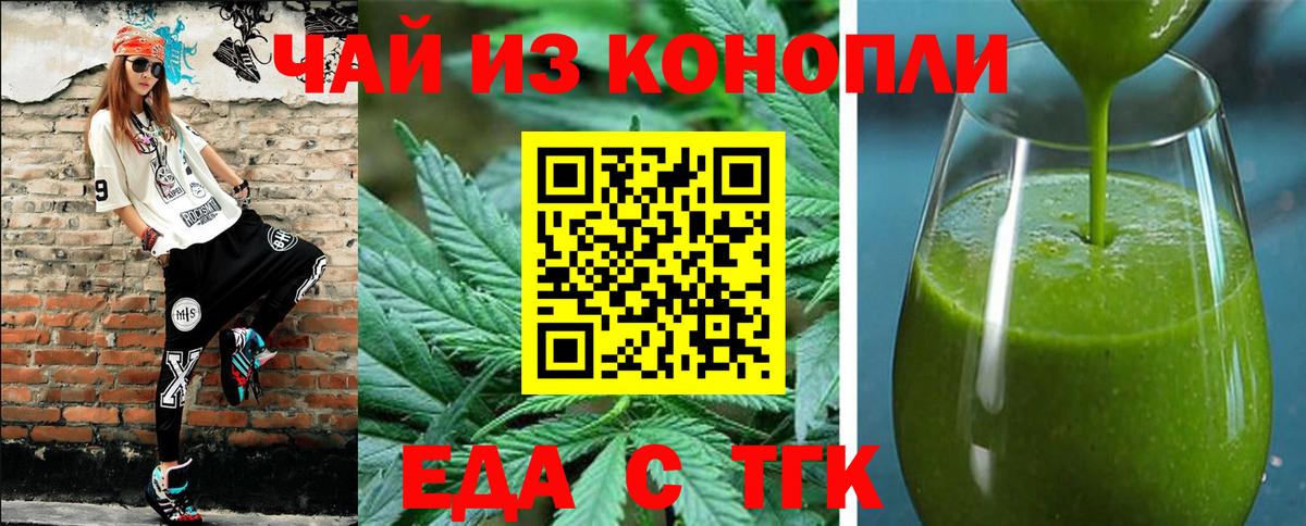 Туймазы  Cannafood марихуана  Вход с VPN 