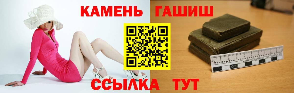 Туймазы  ГАШ гашик  ГАШИШ  Вход с VPN  ГАШ Изолятор 