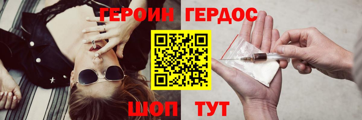ГЕРОИН  Вход с VPN  Туймазы  ГЕРОИН афганец 