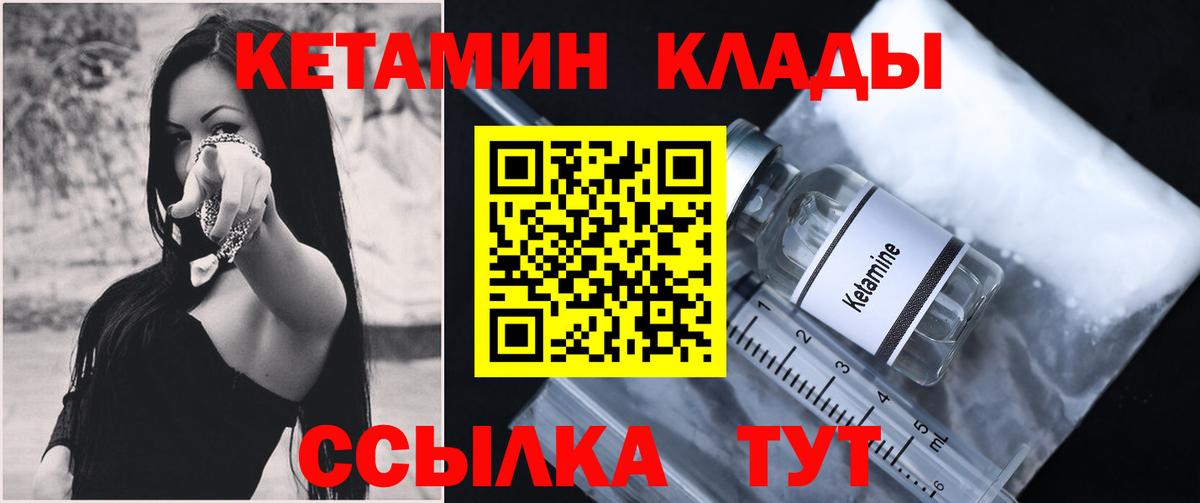 Кетамин ketamine Туймазы