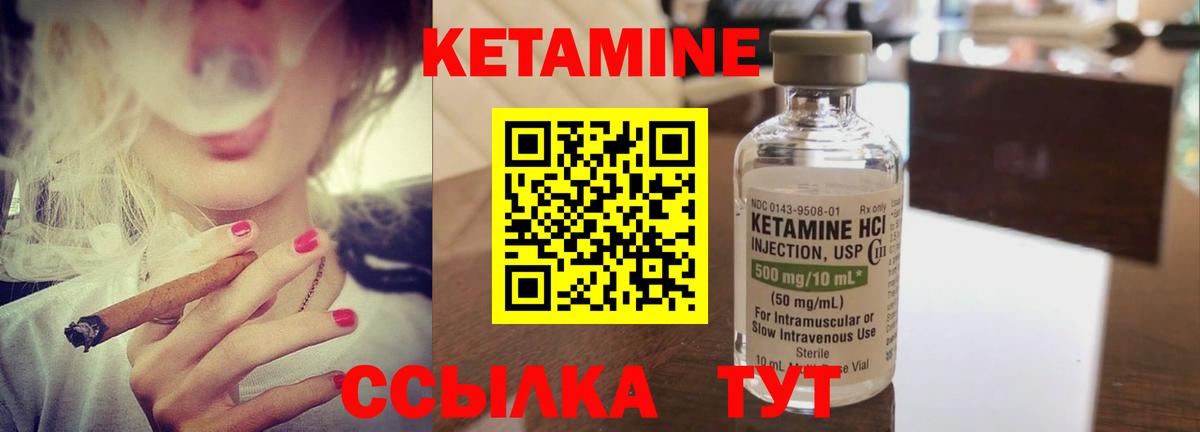 КЕТАМИН VHQ  Вход с VPN  Туймазы 