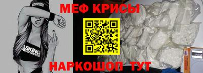 мефедрон Краснознаменск