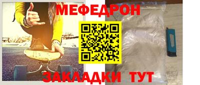 мефедрон Краснознаменск