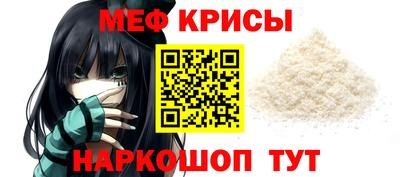 мефедрон Краснознаменск