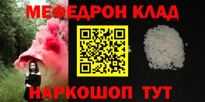 мефедрон Краснознаменск