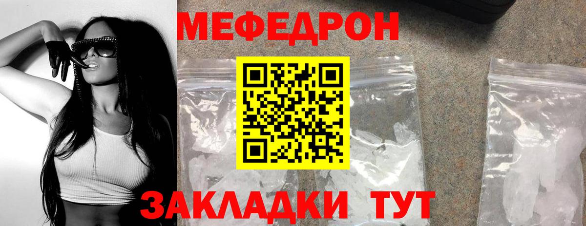 МЕФ  МЯУ-МЯУ VHQ  Вход с VPN  Туймазы  закладка  Мефедрон 4 MMC  Меф 