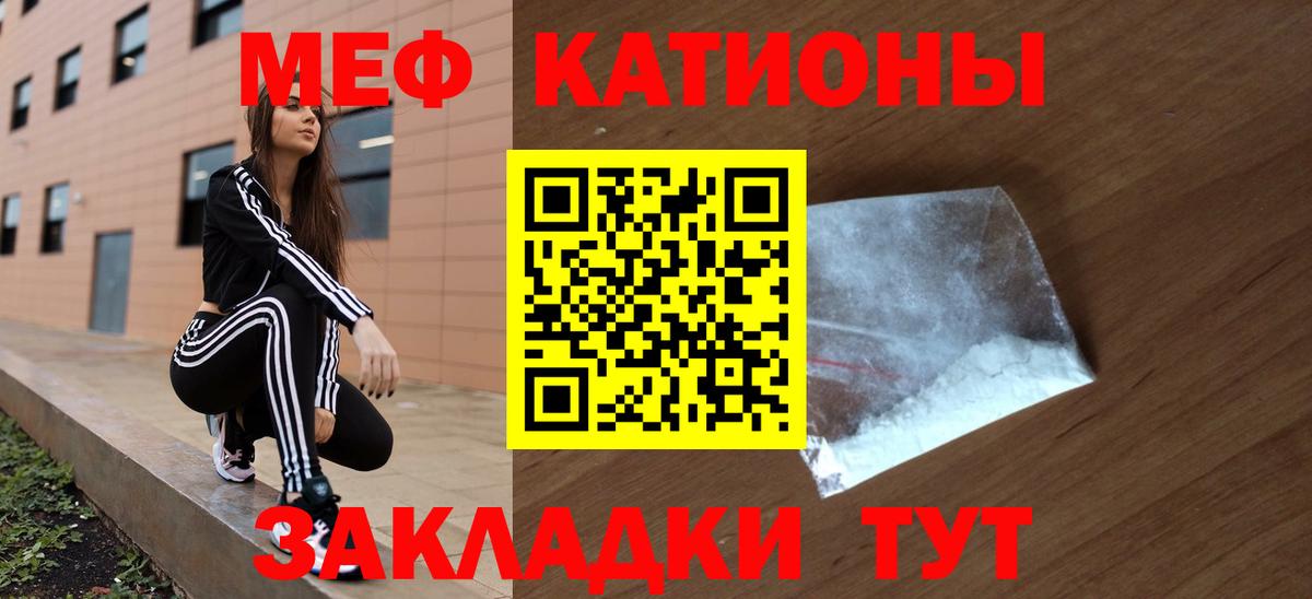 Мефедрон Туймазы
