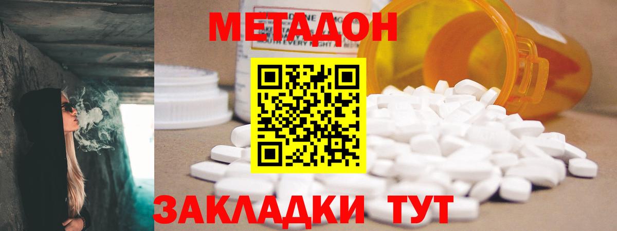   маркетплейс  МЕТАДОН кристалл  Вход с VPN  Туймазы 