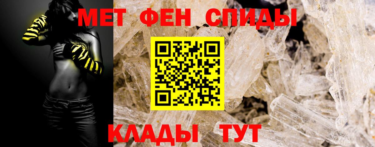 Туймазы  МЕТАМФЕТАМИН Декстрометамфетамин 99.9%  МЕТАМФЕТАМИН Декстрометамфетамин 99.9%  Вход с VPN 