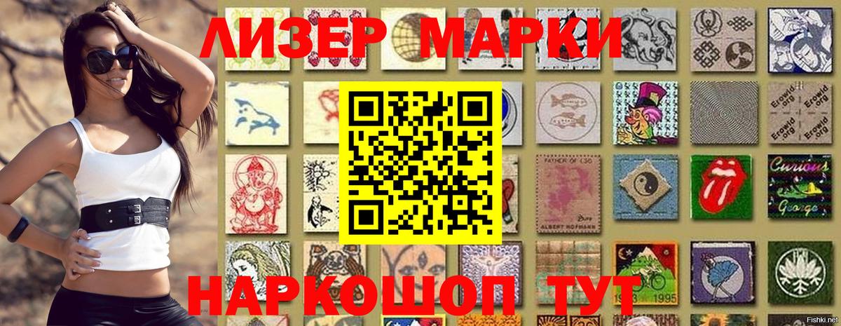 Наркотические марки 1,8мг  Вход с VPN  Марки 25I-NBOMe  Туймазы 
