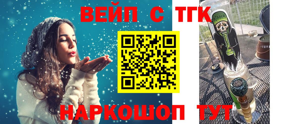 Дистиллят ТГК Wax  цены наркотик  Вход с VPN  Туймазы  Дистиллят ТГК Wax 