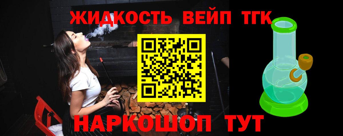 ТГК вейп с тгк Туймазы