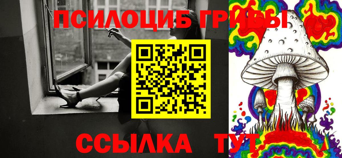 Туймазы  где продают   Вход с VPN  Псилоцибиновые грибы мухоморы 